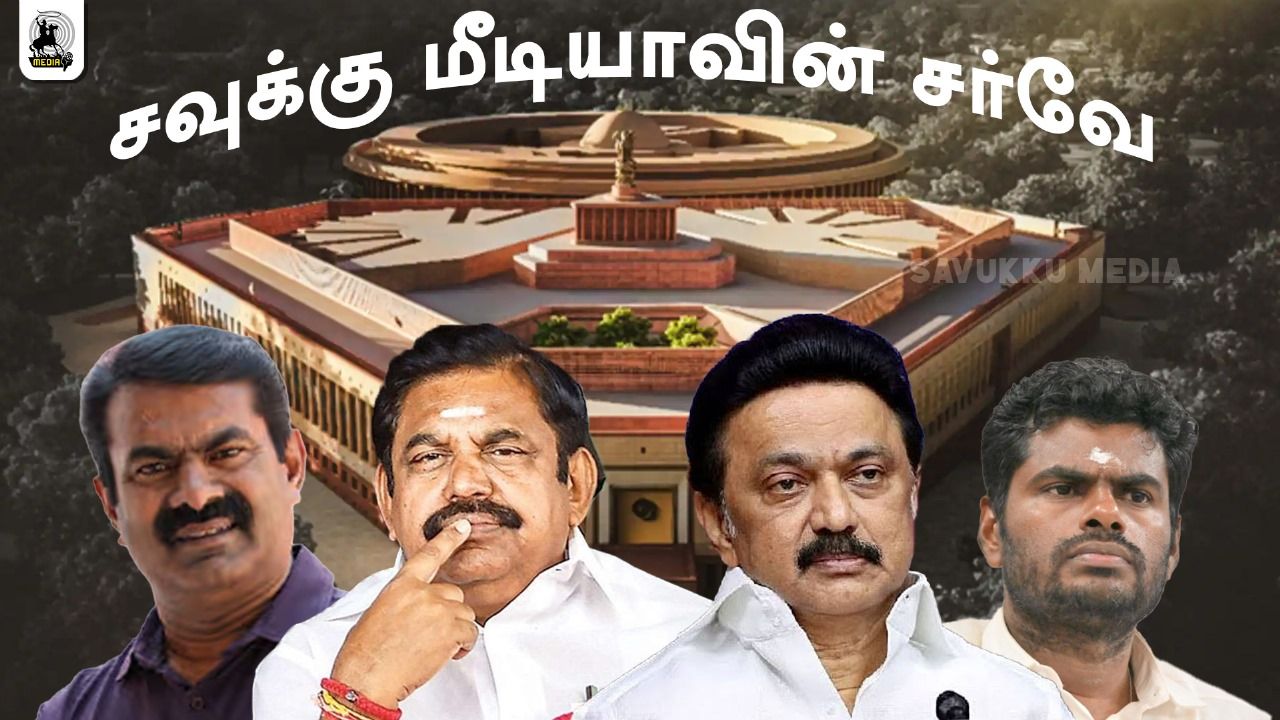 Who will win the Tamil Nadu Lok Sabha elections? – Analysis Report by savukku Media